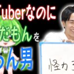 インターネットを知らなすぎる男の実態を晒しあげます
