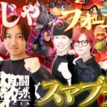 えびじゃと全面戦争になりました。