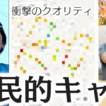 汲み取り力高男に自転車で描いた絵を当ててもらえるまで終われません！！