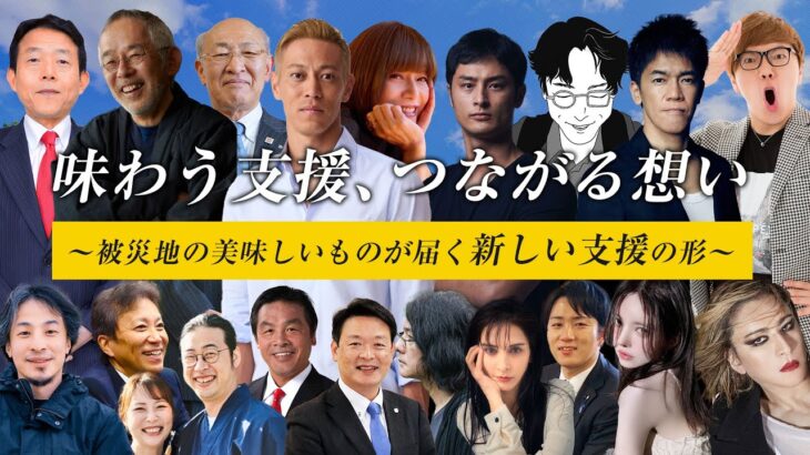 地方が潰れたら日本の未来はないですよ【能登復興支援】