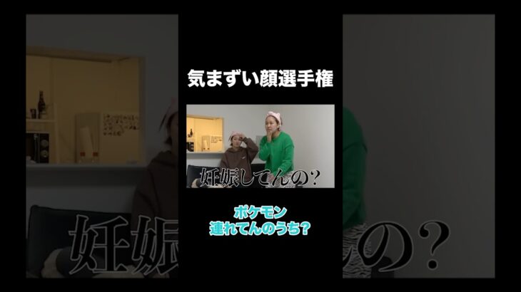友達といる時の気まずい瞬間