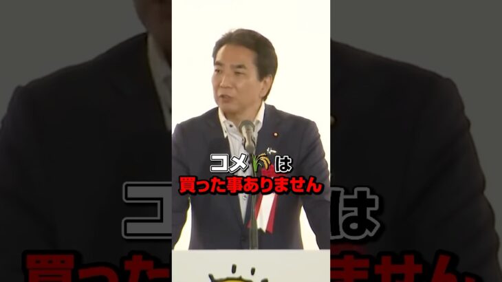 コメを買ったことがない人