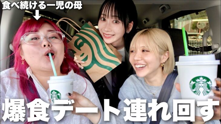 ドライブスルーと限界食べ歩きに親友連れ回す大食いママおもろすぎんだろ