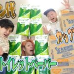 「○○１年分」って本当に１年分なの？１年かけて検証します。