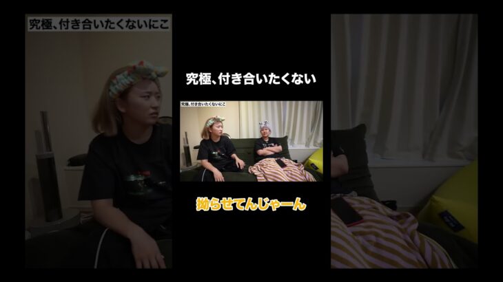 恋人になるということ