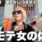 今日ビジュいいじゃん過ぎて次々と男寄ってくんの困るんだけど
