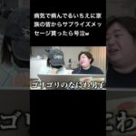 病気で病んでるいちえに家族の皆からサプライズメッセージ貰ったら号泣w #夜のひと笑い#夜のひとりごと#tiktok#shorts#short #ドッキリ#おもしろ動画#切り抜き