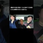 運転手の話が面白くなさ過ぎて五条悟になる瞬間がおもろ過ぎるw #夜のひと笑い#夜のひとりごと#tiktok#shorts#short #ドッキリ#おもしろ動画#切り抜き