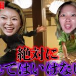【盛れてはいけない旅行】すっぴんで高級ホテル堪能してたら神降臨したwww