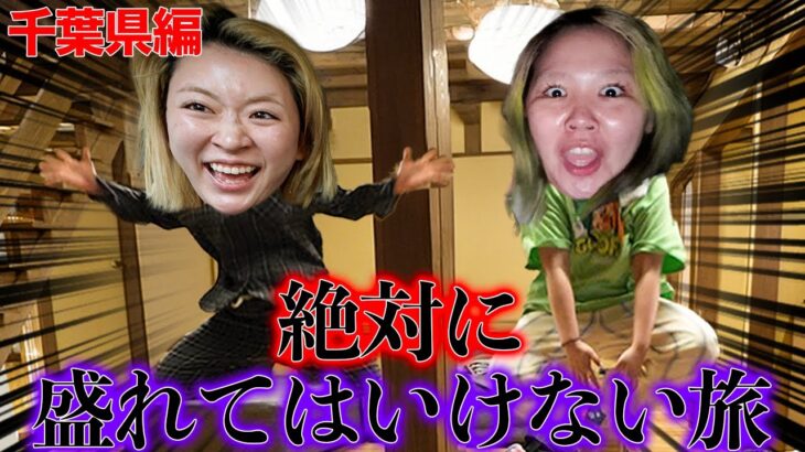 【盛れてはいけない旅行】すっぴんで高級ホテル堪能してたら神降臨したwww