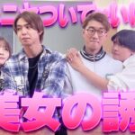 【誘惑】絶対にニヤついてはいけない遠隔操作したらニヤニヤが止まらなくなって大興奮www【ボンボンTVコラボ】