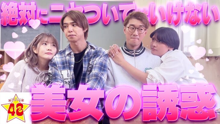 【誘惑】絶対にニヤついてはいけない遠隔操作したらニヤニヤが止まらなくなって大興奮www【ボンボンTVコラボ】