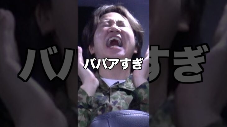 大型企画で早々に人狼が確定するゆうまwwwwww #コムドット #人狼鬼ごっこ