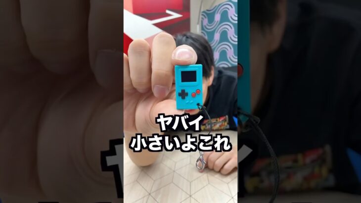 世界一小さいゲーム機がエグい小さいwwwwww